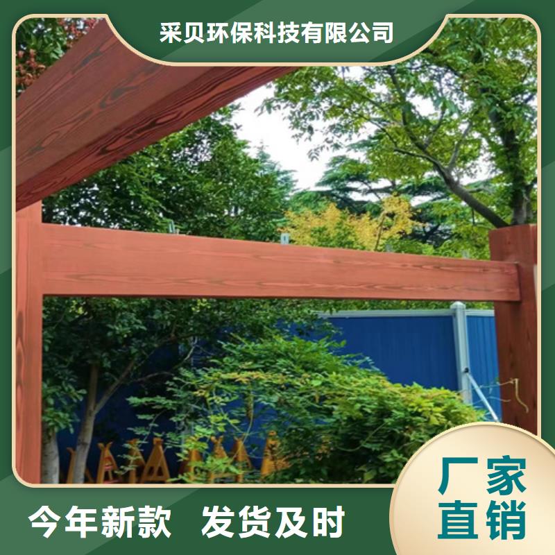 水性木纹漆批发施工#方钢圆管#长廊护栏#园林建筑
