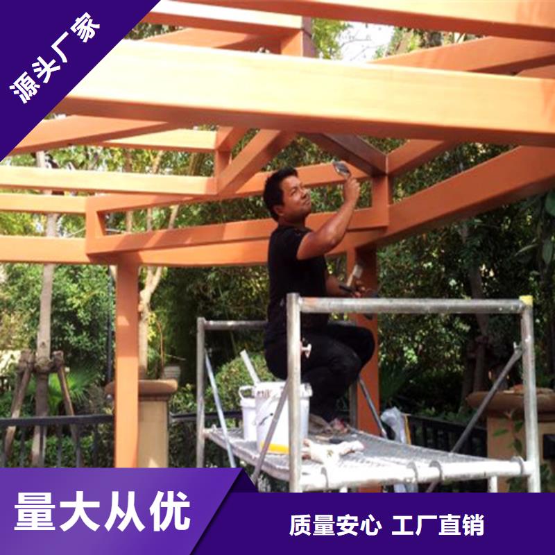 木纹漆厂家施工#钢结构金属面#凉亭花架#仿古建筑