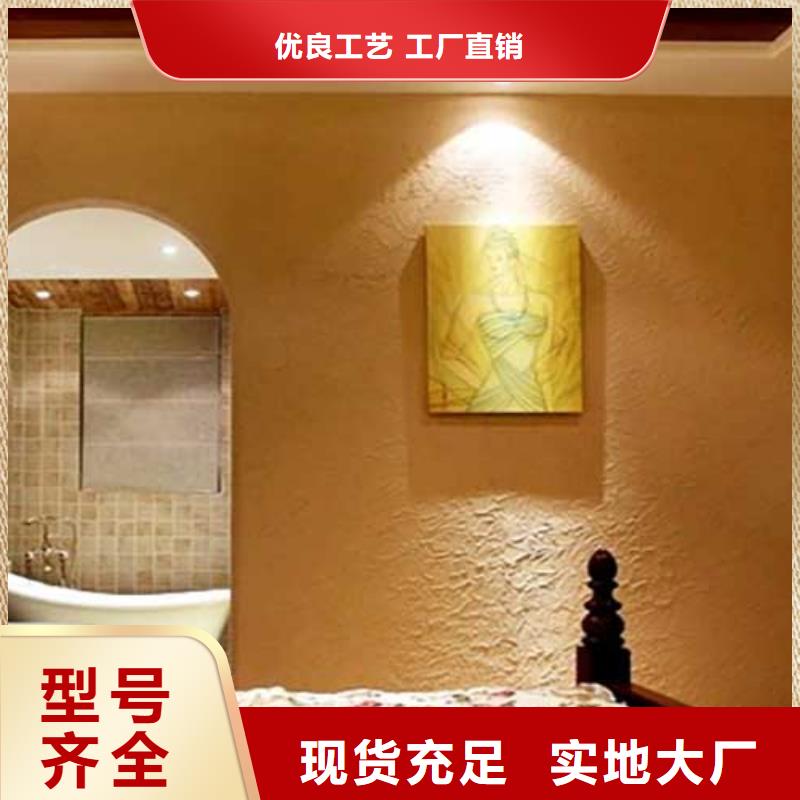 肌理漆-视频-肌理漆-河南省许昌市(该地)供应商-魏都|鄢陵|南阳|新乡|焦作|信阳|漯河