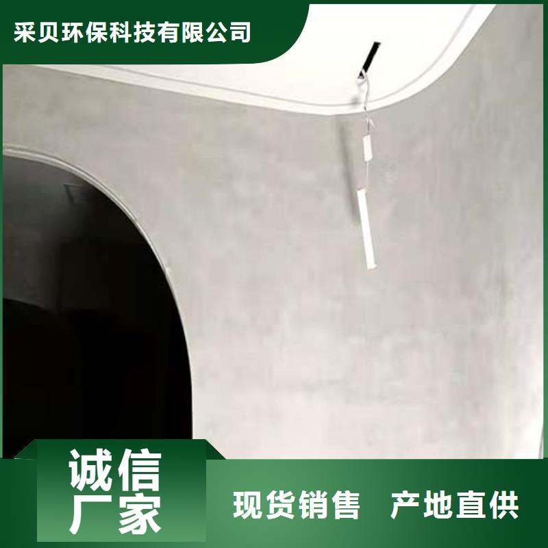 微水泥灰泥艺术涂料现货满足大量采购