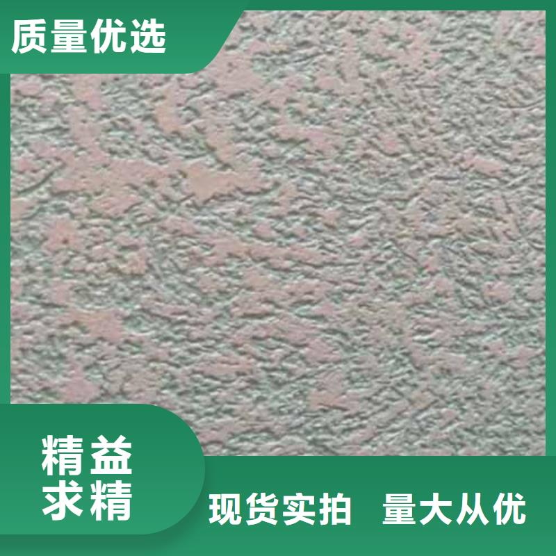 雅晶石漆施工视频