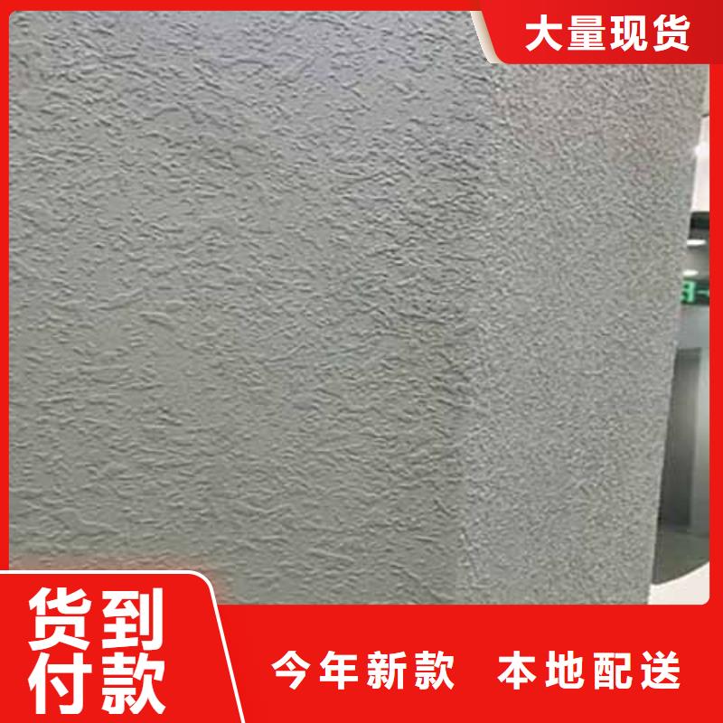 雅晶石漆施工视频