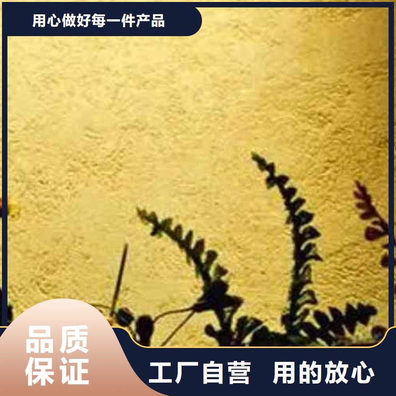 雅晶石漆施工视频