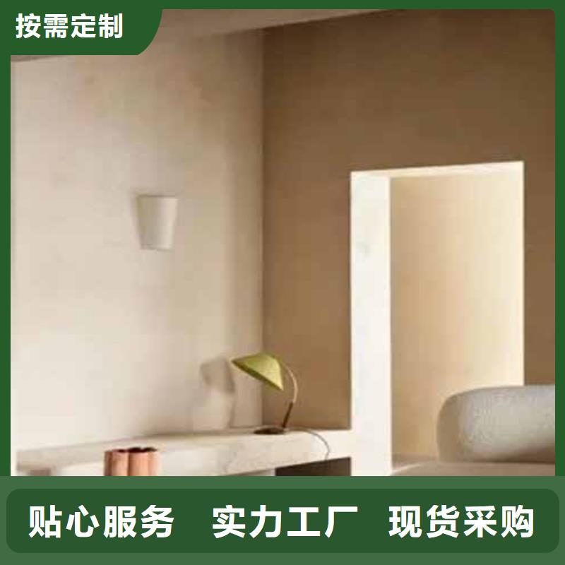 雅晶石漆施工视频