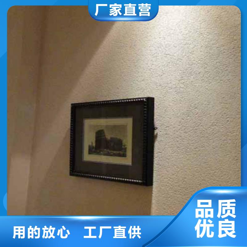 雅晶石漆施工视频