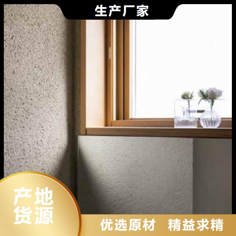雅晶石漆施工视频