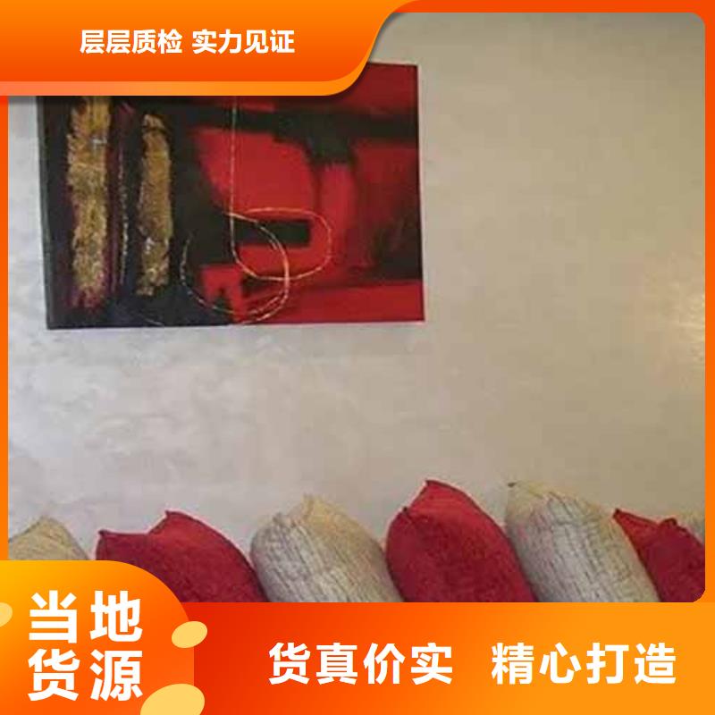 肌理漆-视频-肌理漆|苏州市|太仓|常熟|盐城|南通|常州|宿迁