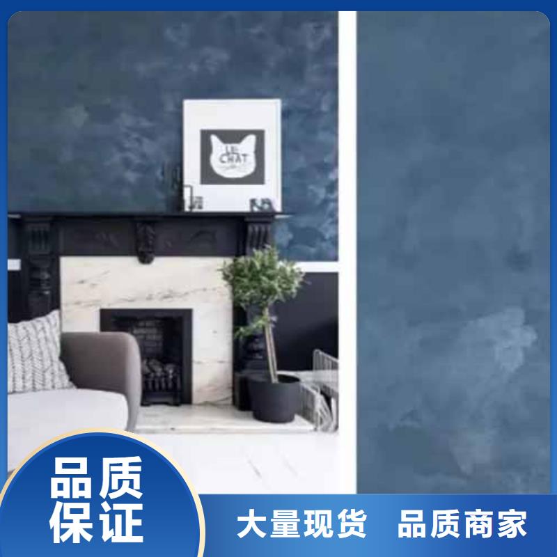 肌理漆-视频-肌理漆|苏州市|太仓|常熟|盐城|南通|常州|宿迁