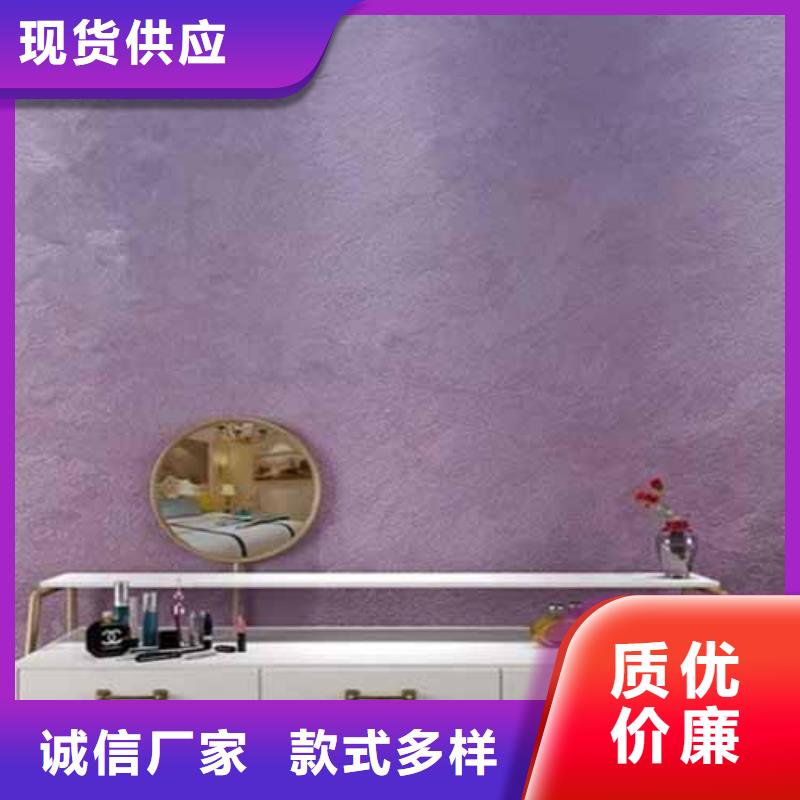 肌理漆-视频-肌理漆|苏州市|太仓|常熟|盐城|南通|常州|宿迁