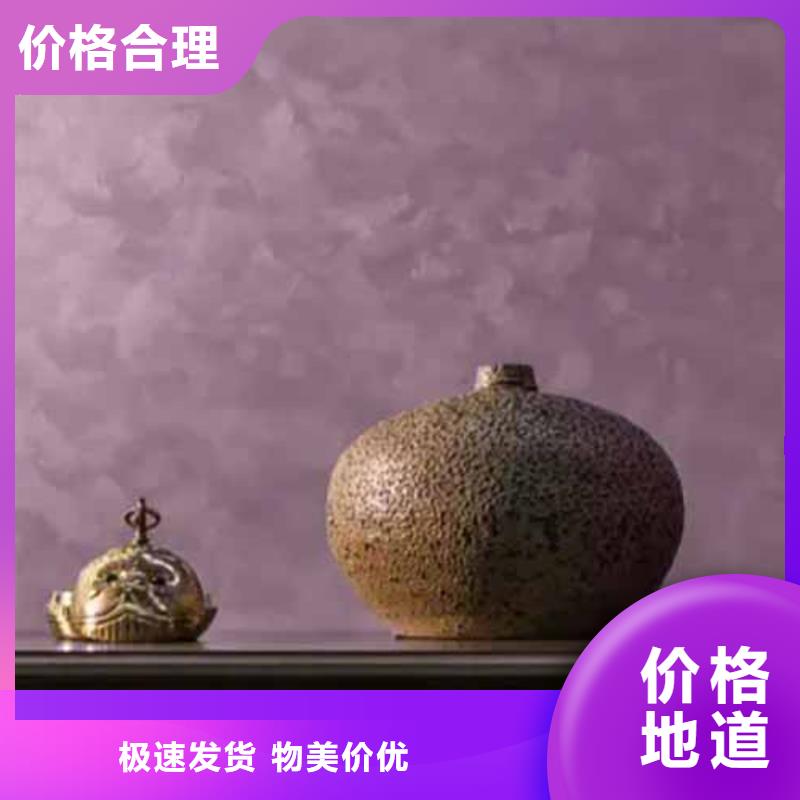 肌理漆-视频-肌理漆|苏州市|太仓|常熟|盐城|南通|常州|宿迁