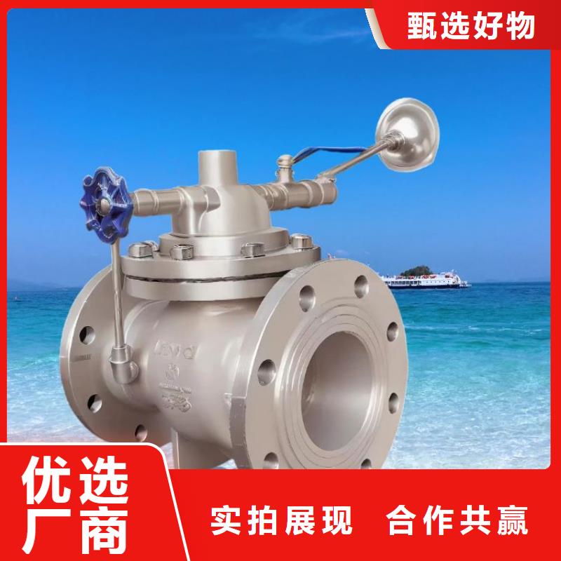 【水力控制阀】,通用分体式阀门精工细致打造