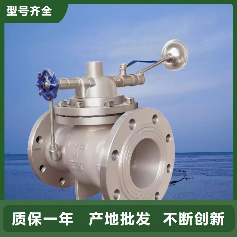 水力控制阀紧急关闭阀生产型