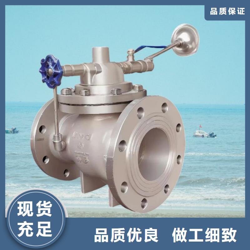 水力控制阀弹簧式通用阀门现货交易