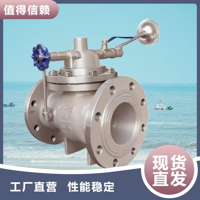 水力控制阀先导式减压阀免费询价