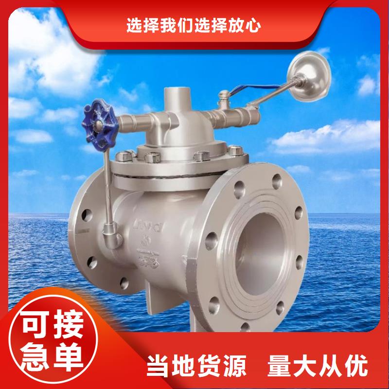 水力控制阀先导式减压阀工厂认证