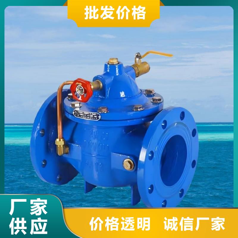 水力控制阀紧急关闭阀生产型