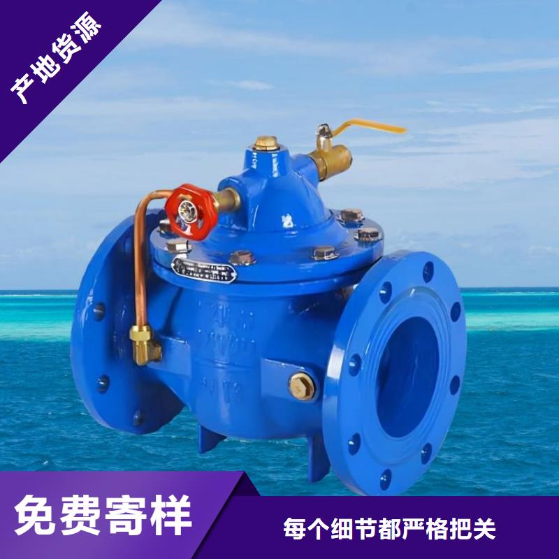 水力控制阀 先导式减压阀支持大小批量采购
