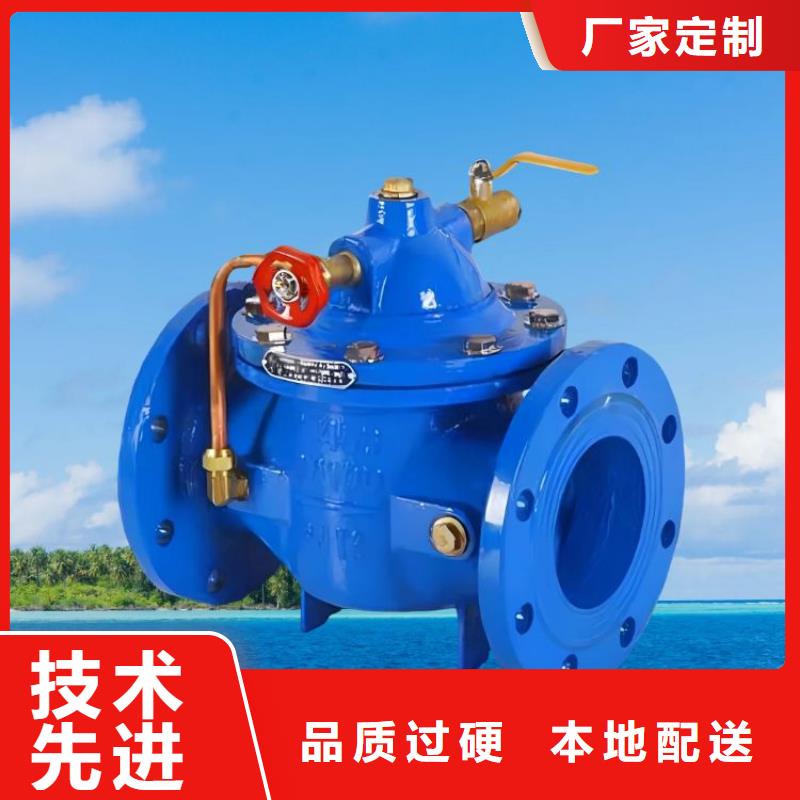 【水力控制阀】止回阀做工精细