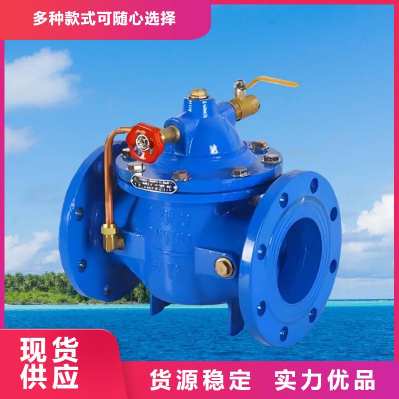 水力控制阀【通用分体式阀门】品牌大厂家