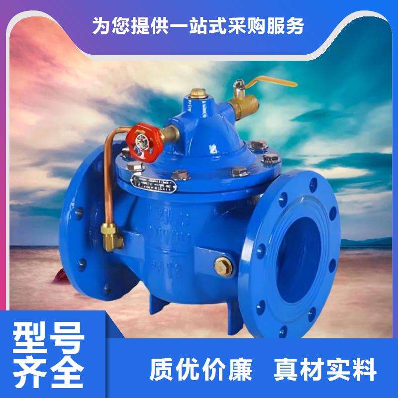 水力控制阀先导式减压阀工厂直销