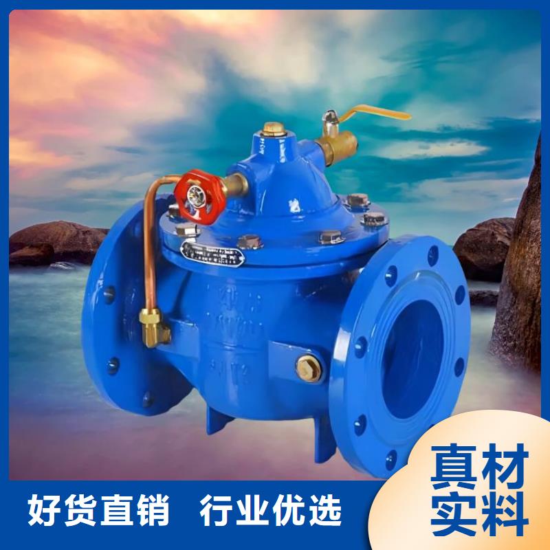 水力控制阀 先导式减压阀支持大小批量采购