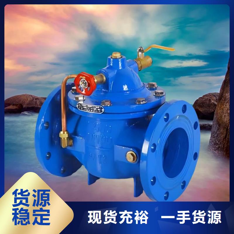 水力控制阀膨胀式通用阀门现货实拍