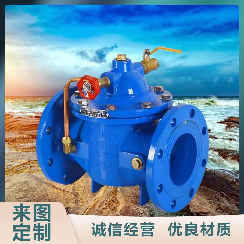 【水力控制阀】100X遥控浮球阀产地厂家直销
