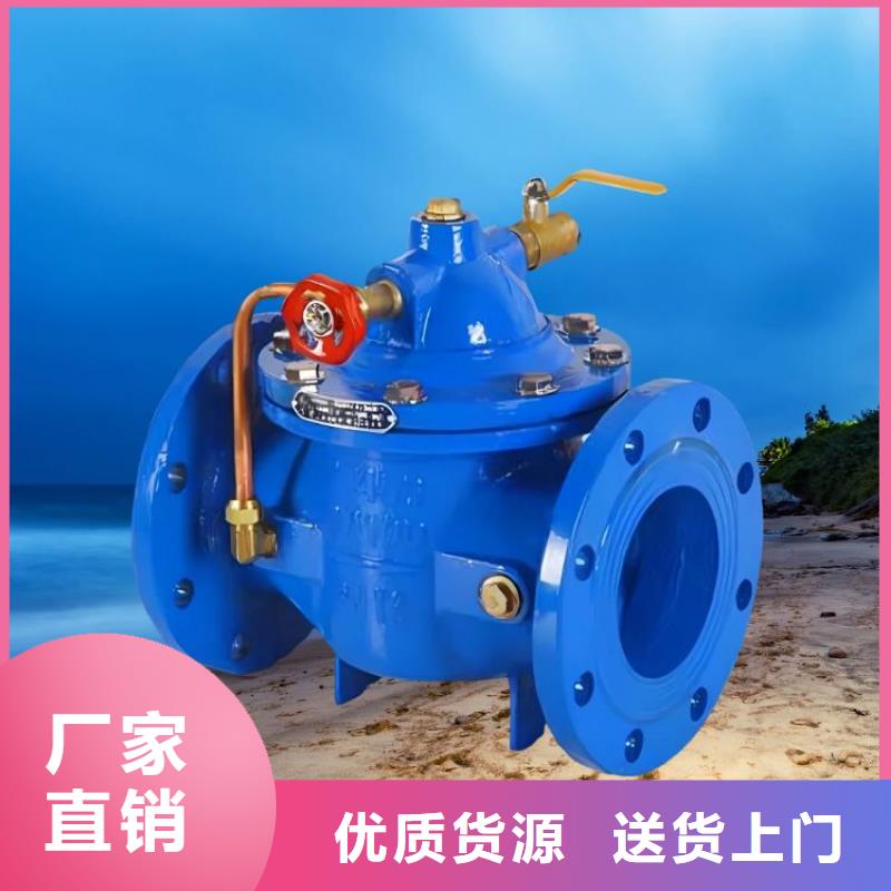 水力控制阀-波纹管式通用阀门工厂直供