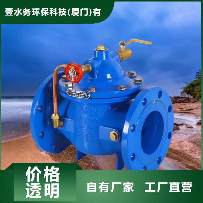 水力控制阀先导式减压阀工厂直销