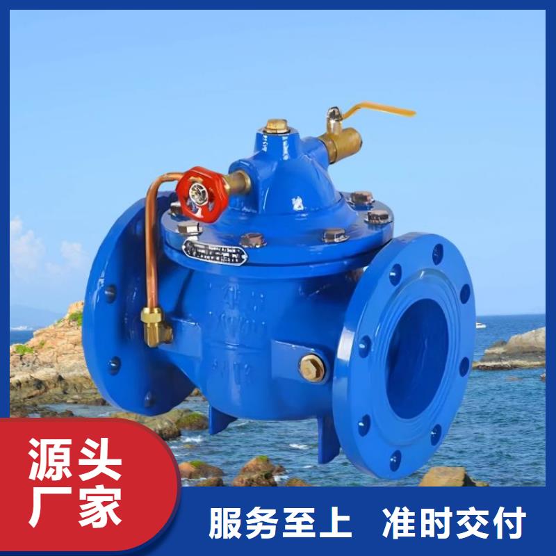水力控制阀专注品质