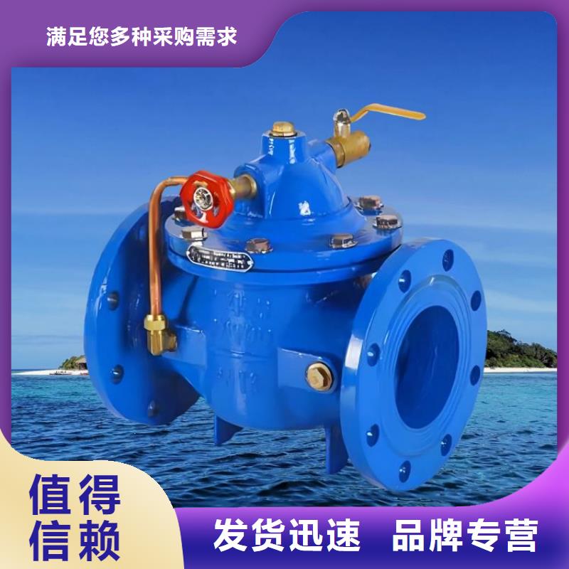 水力控制阀【角式静音通用阀门】自有生产工厂