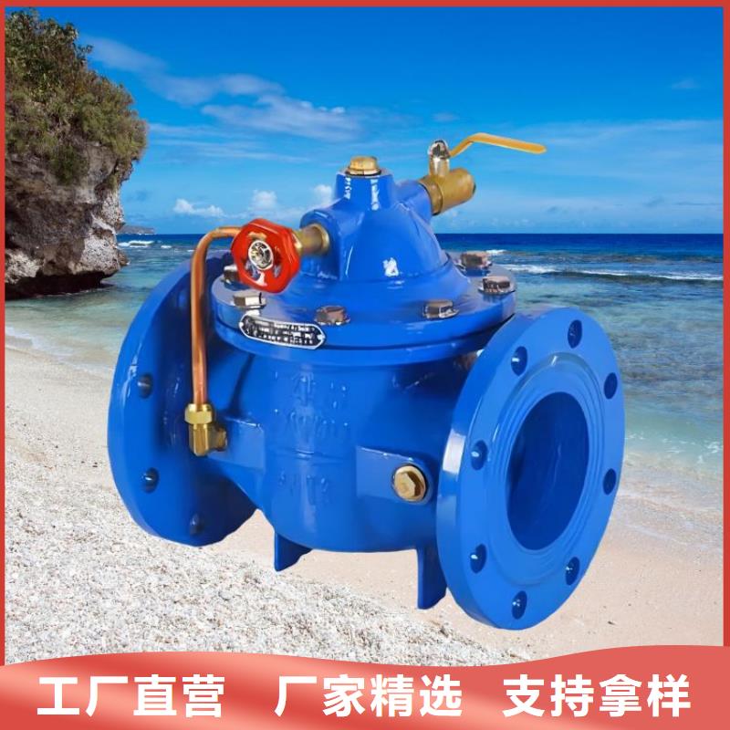 【水力控制阀】100X遥控浮球阀产地厂家直销