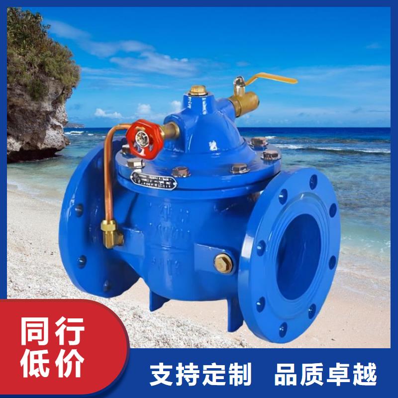 【水力控制阀】气动调节阀品质保障价格合理
