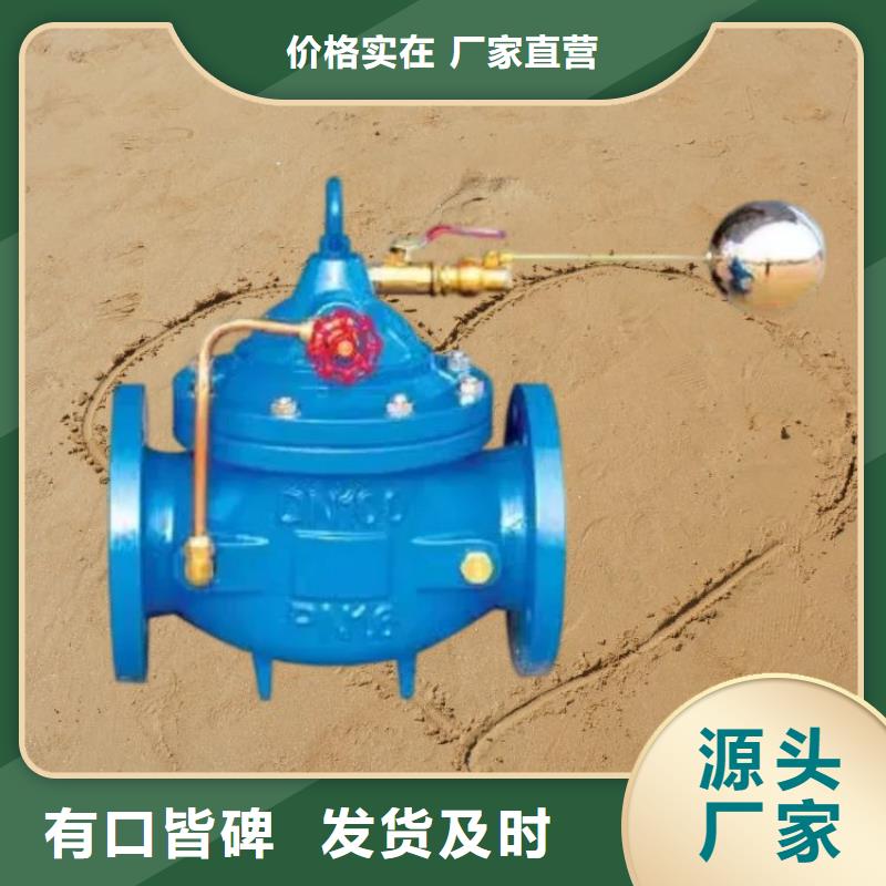 水力控制阀先导式减压阀工厂直销