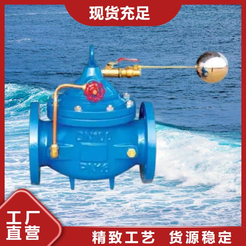 【水力控制阀】气动调节阀品质保障价格合理