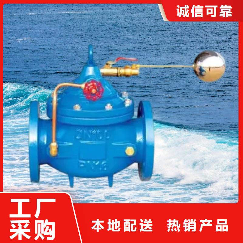 水力控制阀 【全启式阀】批发商