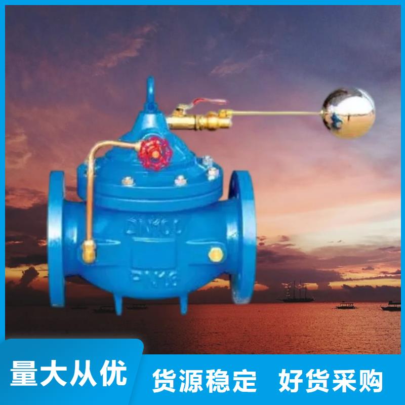 水力控制阀不封闭式静音阀门支持定制