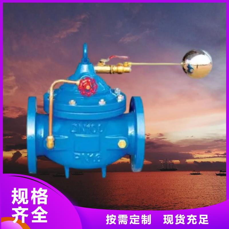 水力控制阀弹簧式通用阀门定制定做