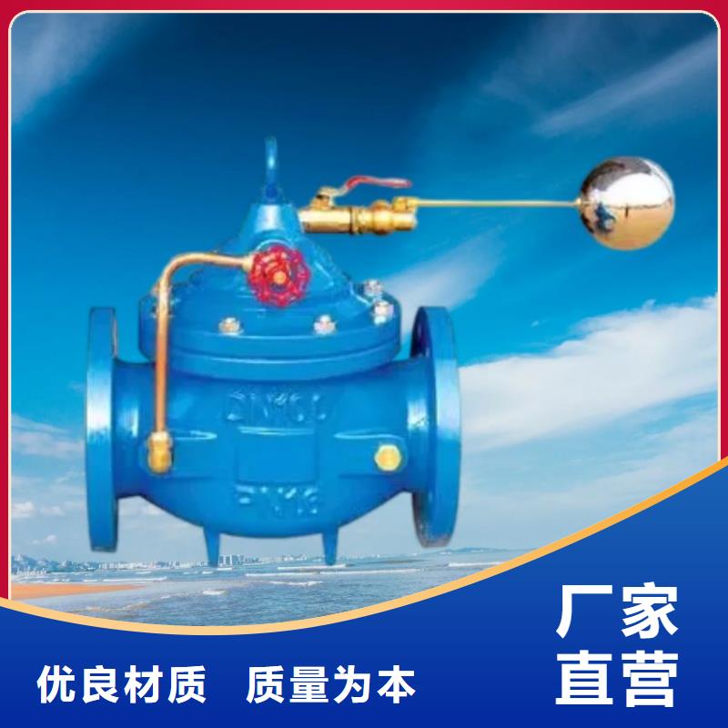 【水力控制阀】气动调节阀品质保障价格合理