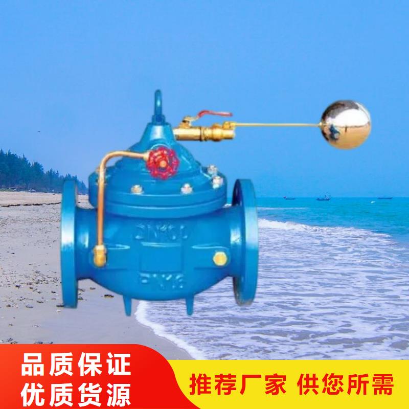 水力控制阀 先导式减压阀支持大小批量采购