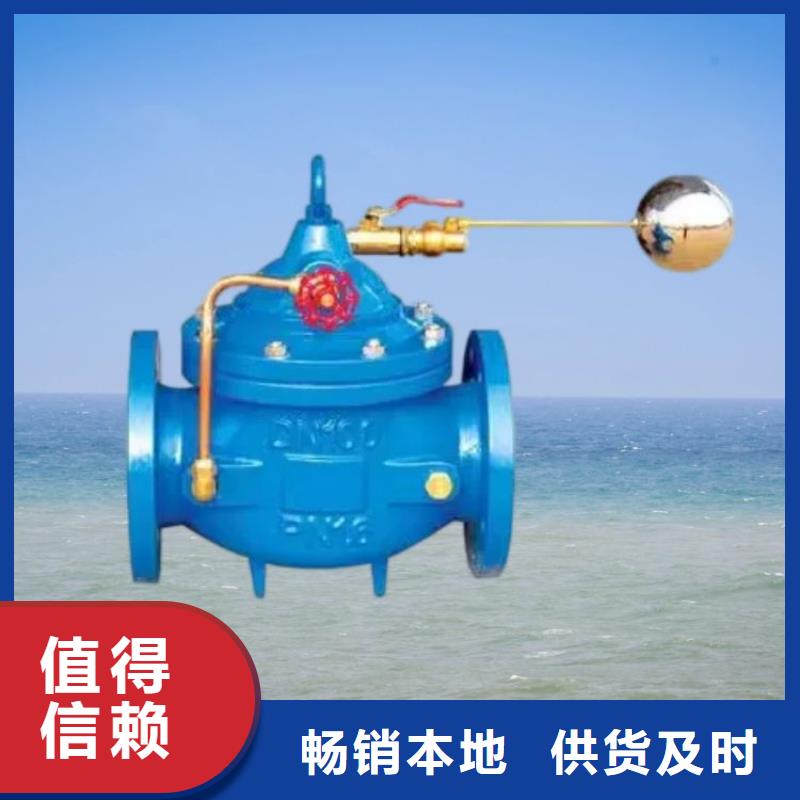 水力控制阀-通用分体式阀门商家