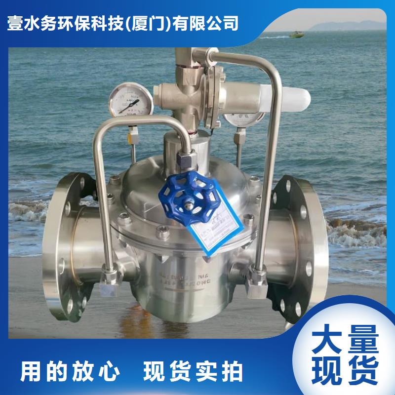  水力控制阀研发生产销售