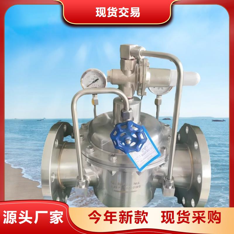 水力控制阀紧急关闭阀生产型
