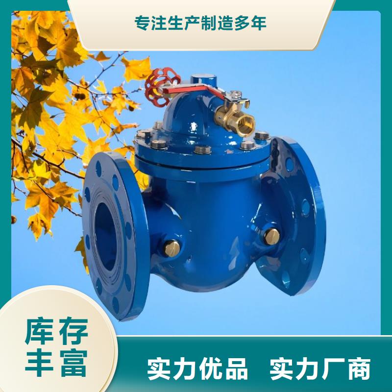 水力控制阀【立式止回阀】出厂严格质检