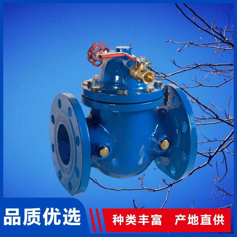 水力控制阀 先导式减压阀发货及时