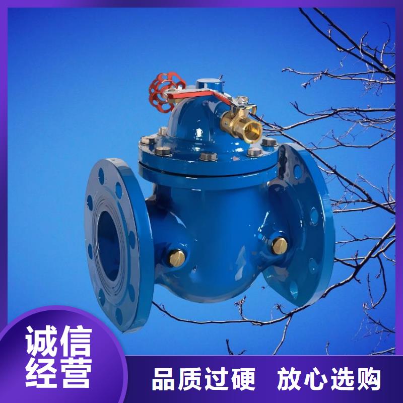 【水力控制阀】,通用分体式阀门精工细致打造