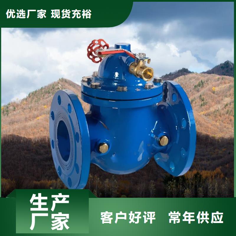 【水力控制阀】,通用分体式阀门精工细致打造