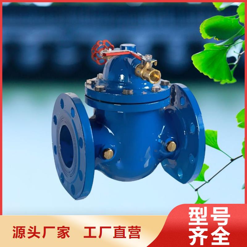 水力控制阀-柱塞式通用阀门现货
