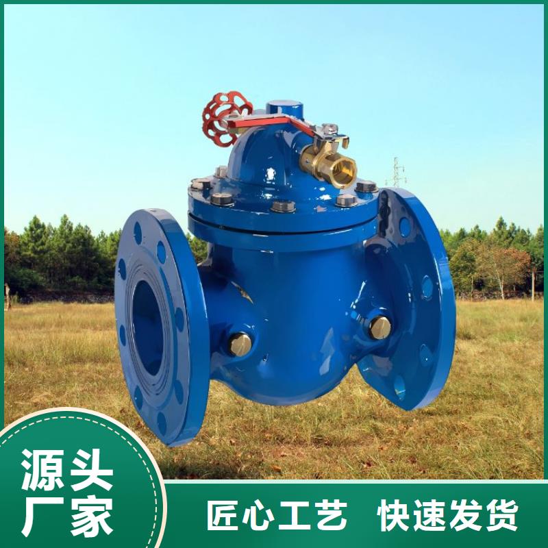 水力控制阀100X遥控浮球阀品质保证实力见证