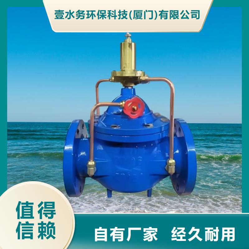 水力控制阀微启式阀采购
